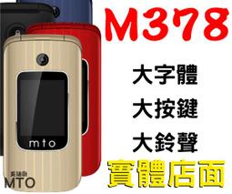 美迪歐  MTO   MK419  側掀式手機皮套 歷史價格詳細信息