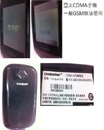 s66拍拍燈音箱鬧鐘七彩氛圍燈創意智能一鍵觸摸手提插卡音箱 歷史價格詳細信息