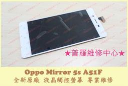 OPPO Mirror 5s / A51f 電池 內置電池 手機電池 附拆機工具 現貨 歷史價格詳細信息