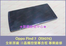 OPPO Find 7(X9007/9077) (透視/闔蓋通話) 開窗站立 歷史價格詳細信息