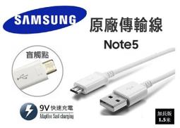 三星快充線 原廠品質 充電傳輸線Micro USB 安卓 A51/A20/A5/A30 NOTE 通用 廠商直送 現貨 歷史價格詳細信息