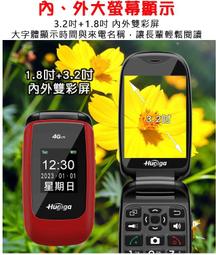 HUGIGA 大螢幕4G單卡折疊手機/長輩機 A38 (全配/公司貨) 歷史價格詳細信息