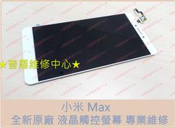 小米MAX觸摸座開機音量指紋NOVA5i像頭華為MATE9PRO暢享7顯示內聯 歷史價格詳細信息