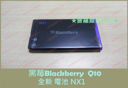 全新 黑莓 JS1電池 Blackberry 9220 9320 手機電池1450mAh 黑莓機電池 內建電池 有現貨 歷史價格詳細信息