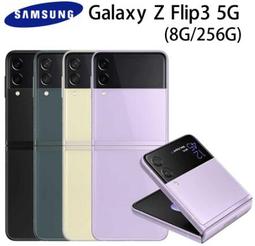 SAMSUNG 三星 Z Flip4 8G/128G摺疊智慧手機 贈藍牙喇叭+傳輸線+LED隨身燈 現貨 廠商直送 歷史價格詳細信息