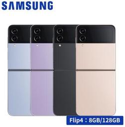 SAMSUNG 三星 Z Flip4 8G/128G摺疊智慧手機 贈藍牙喇叭+傳輸線+LED隨身燈 現貨 廠商直送 歷史價格詳細信息
