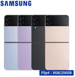SAMSUNG 三星 Z Flip4 8G/128G摺疊智慧手機 贈藍牙喇叭+傳輸線+LED隨身燈 現貨 廠商直送 歷史價格詳細信息