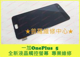 ★普羅維修中心★One Plus 3T 一加3T 專業維修 後鏡頭 不對焦 打不開  入塵 黑屏 無法相機 磨損 修到好 歷史價格詳細信息