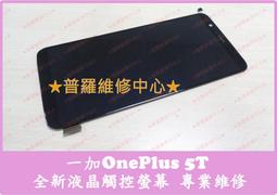 ★普羅維修中心★一加Oneplus Nord N100 全新液晶觸控螢幕 總成 面板 BE2013 另有換電池 充電孔 歷史價格詳細信息