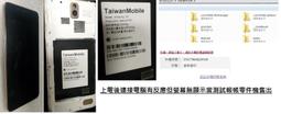 TaiwanMobile A5C 故障機，當機。附電池、無充電器,售出不退 歷史價格詳細信息