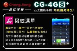 全新長江A968/A318/A328/A928/A918手機果凍套 歷史價格詳細信息