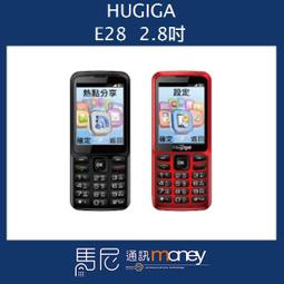 鴻碁Hugiga E28 4G直立式 無相機 軍人機 科學園區專用 老人機 WiFi 熱點分享 快速撥號 歷史價格詳細信息