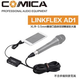 COMICA 手機/DSLR雙用迷你指向型麥克風 歷史價格詳細信息