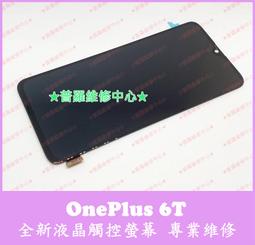★普羅維修中心★一加Oneplus Nord N100 全新液晶觸控螢幕 總成 面板 BE2013 另有換電池 充電孔 歷史價格詳細信息