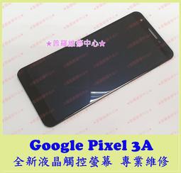 Google Pixel 3a 液晶螢幕總成 谷歌 Pixel 4 液晶總成 Pixel 3A Pixel4 歷史價格詳細信息