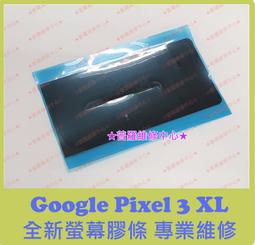 Google 谷歌 Pixel 3XL 電池膨脹 耗電快 無法充電 快速維修 台北中山 歷史價格詳細信息