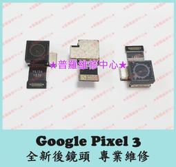 Google Pixel 3 原廠鏡頭 後鏡頭 谷歌 Pixel 3 大頭  自拍鏡頭 相機 歷史價格詳細信息