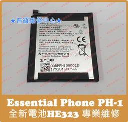 Essential Phone PH-1鋼化膜全貼合水凝膜安卓之父手機貼膜軟膜 歷史價格詳細信息