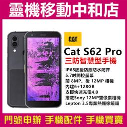 CAT S62 Pro (6G/128G) 三防智慧型手機-黑 歷史價格詳細信息