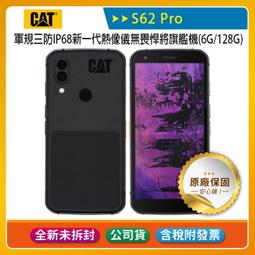 CAT S62 Pro (6G/128G) 三防智慧型手機-黑 歷史價格詳細信息