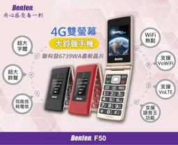BENTEN F50 4G LTE 折疊式老人機 歷史價格詳細信息