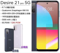 HTC D21pro Desire20Pro D20+ U20 U11+ U11 滿版 鋼化膜 9H 手機膜 保護膜 歷史價格詳細信息