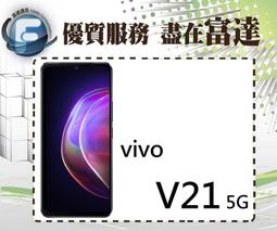 VIVO V21 5G 8G/128G 6.44吋 雙卡八核心智慧型手機 廠商直送 歷史價格詳細信息