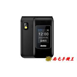 Benten F60 Plus 雙螢幕4G折疊手機 歷史價格詳細信息