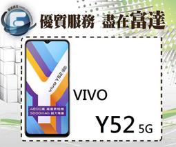 vivo Y52 5G 6.58吋 4G/128G 歷史價格詳細信息