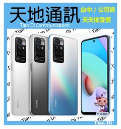 《天地通訊》【可寄送】紅米Redmi 13C 4G/128G 6.74吋 聯發科 Helio G85  全新供應 歷史價格詳細信息