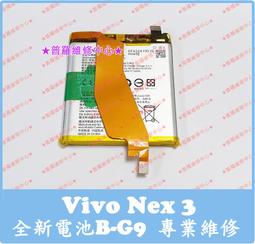 ★普羅維修中心★維沃Vivo X60 全新電池 B-O9 另有修螢幕 總成 面板 充電孔 V2045 USB 背蓋 歷史價格詳細信息