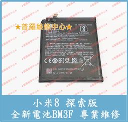 小米 8 Pro MI 8 PRO 透明版 故障機 零件機 歷史價格詳細信息