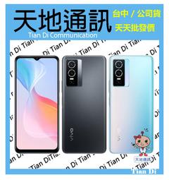 《天地通訊》vivo V29e 5G 8G/256G 6.67吋 高通695  全新供應 歷史價格詳細信息