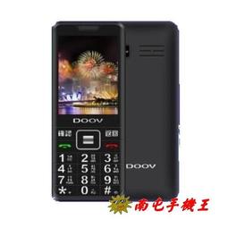 ○南屯手機王○ DOOV 朵唯 D93 白色 適用軍人及科技園區【直購價】 歷史價格詳細信息