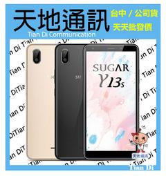 SUGAR Y13s (2G/32G) 6吋 大螢幕大字體智慧型手機 - 耀石灰 歷史價格詳細信息