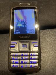 PHS PG930 歷史價格詳細信息