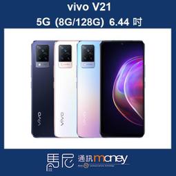 VIVO V21 5G 高透空壓殼 防摔殼 氣墊殼 軟殼 手機殼 透明殼 保護殼 防撞殼 避震殼 歷史價格詳細信息