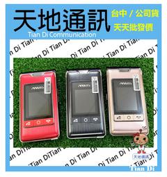 《天地通訊》MTOS 數顯快充線 傳輸線 USB to TYPE-C 66W  全新供應 歷史價格詳細信息