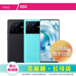 vivo X80 6.78 吋【經典款-雙色系】可立式側掀保護套/側掀皮套 歷史價格詳細信息