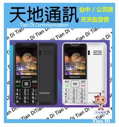 《天地通訊》 DOOV 朵唯 D93 4G雙卡 直立機 軍人機 資安機 科技園區 Type-C充電   全新供應 歷史價格詳細信息