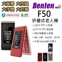 BENTEN F50 4G LTE 折疊式老人機 歷史價格詳細信息