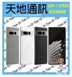 Google Pixel 7 Pro (12G/128G) 雪花白 歷史價格詳細信息