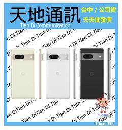 【Google】Pixel 7 (8G/128G)犀牛盾保護殼組 歷史價格詳細信息