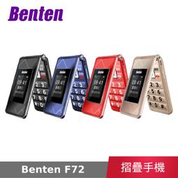 奔騰 Benten F24/F40原廠電池◆ 歷史價格詳細信息