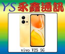 vivo V25 8G/128G 6.44吋 5G 智慧手機 雙卡 雙待 快充 現貨 V2202 福利品【ET手機倉庫】 歷史價格詳細信息