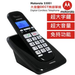 MOTOROLA DECT數位無線電話 C602 數位電話 歷史價格詳細信息