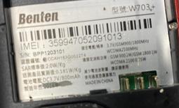 Benten老人機電池 歷史價格詳細信息