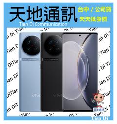 vivo X90 (12G/256G) 極光藍 歷史價格詳細信息