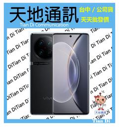 vivo X90 (12G/256G) 極光藍 歷史價格詳細信息