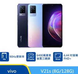 vivo V21s S級 福利品 神腦生活 歷史價格詳細信息